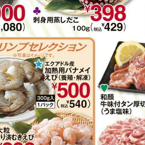 えび