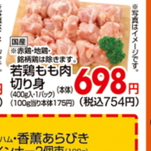 鶏もも