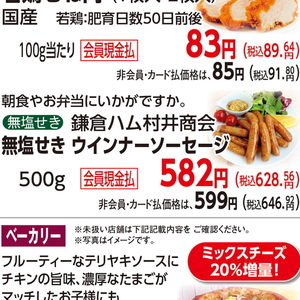 ソーセージ・ウインナー