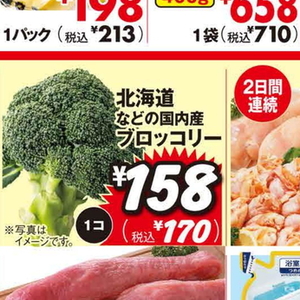 ブロッコリー