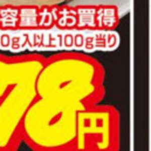 鶏手羽先