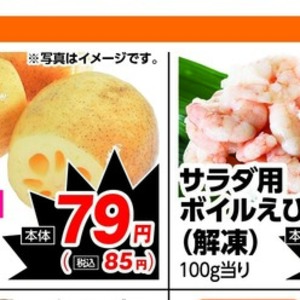 えび