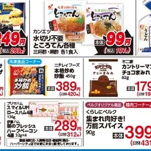 サーモン（刺身）