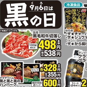 牛コマ・切落し