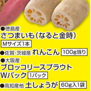 レンコン