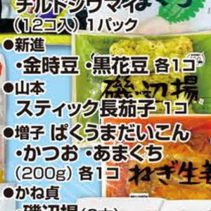 なす