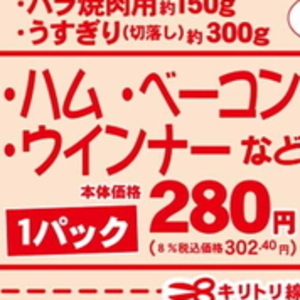 ソーセージ・ウインナー