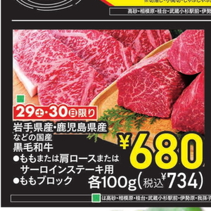 牛ステーキ用