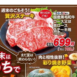牛ステーキ用