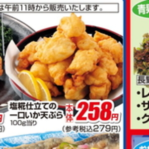 いか