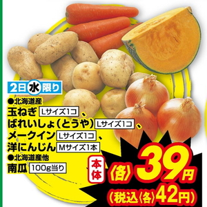 かぼちゃ