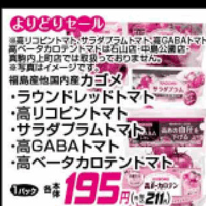 トマト