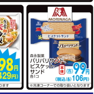 えび