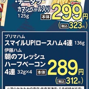 ハム