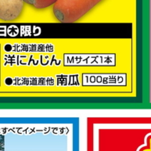 かぼちゃ