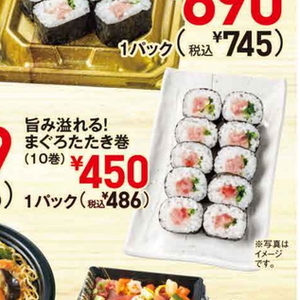 まぐろ（たたき）