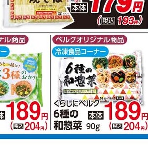 ほうれん草