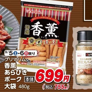 ソーセージ・ウインナー