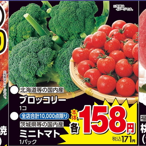 ミニトマト