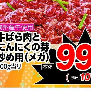 牛薄切り