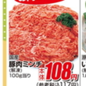 豚ひき肉