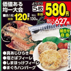 ほっけ開き