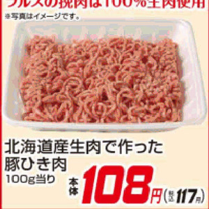 豚ひき肉