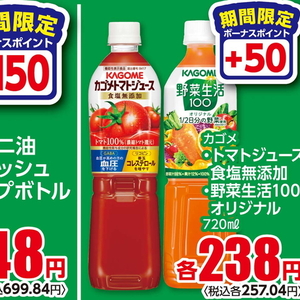 トマト