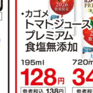 トマト