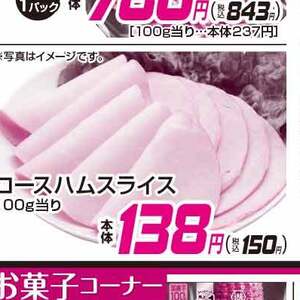 ハム
