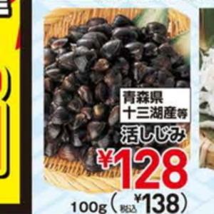 しじみ