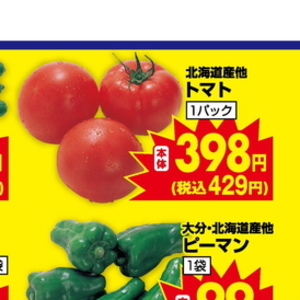 トマト