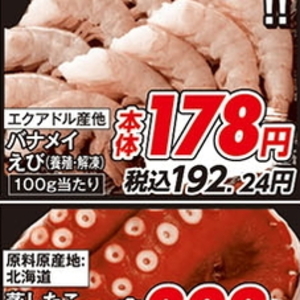 えび