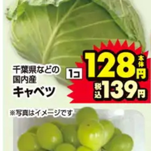 きゃべつ