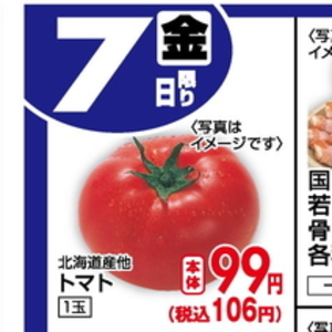 たまねぎ
