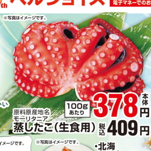 たこ（刺身）