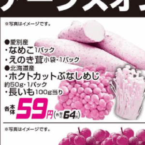 なめこ