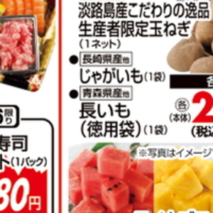 じゃがいも