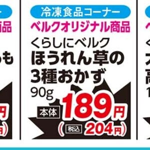 ほうれん草