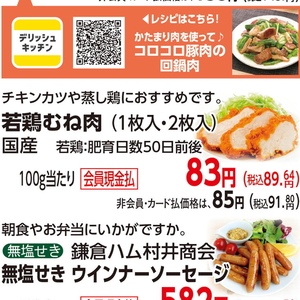 鶏ムネ