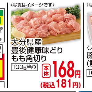 鶏もも