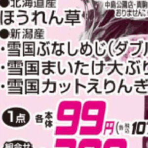 ほうれん草