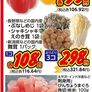 まいたけ