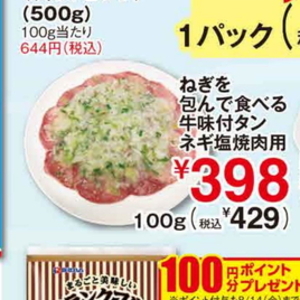 牛タン