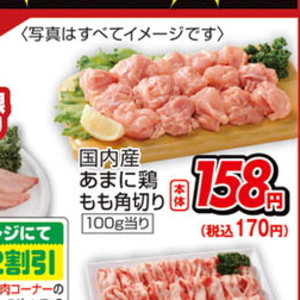 鶏もも