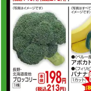 ブロッコリー
