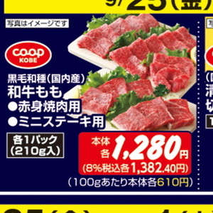 牛焼き肉用