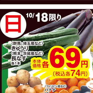 なす