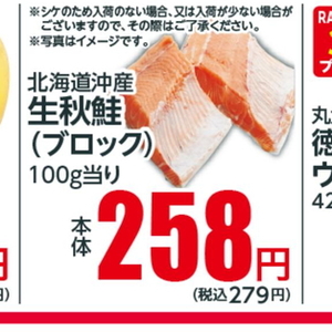 さけ