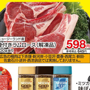 ラム肉